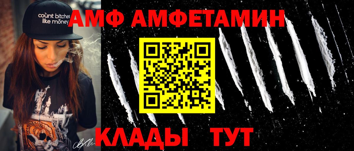 АМФ VHQ Котельники