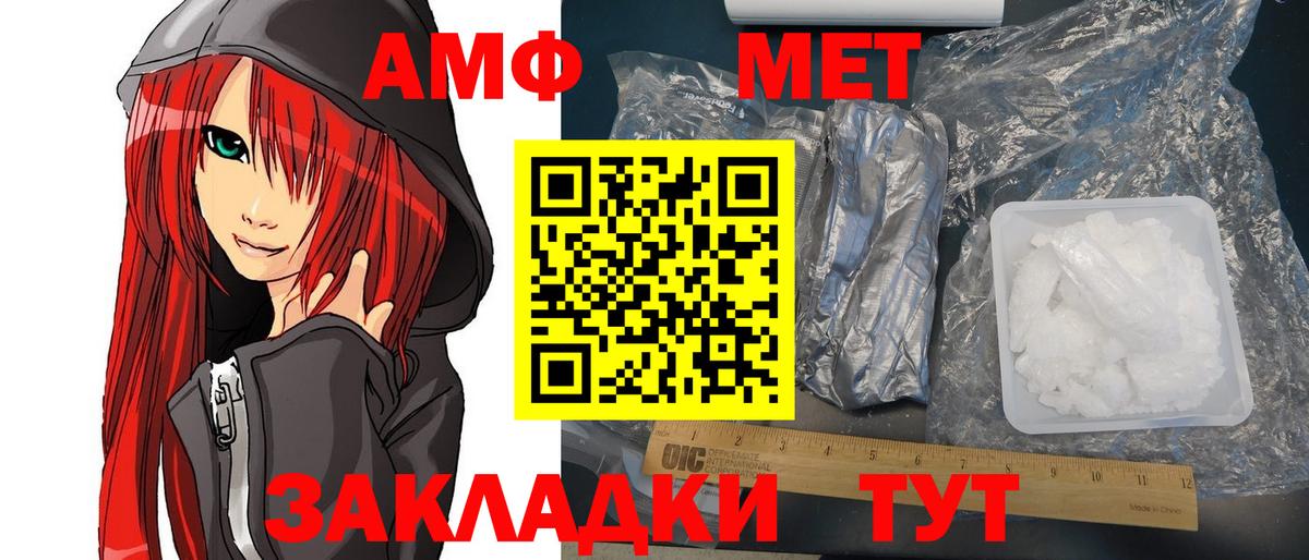 Котельники  Amphetamine  Вход с VPN  Amphetamine 98%  АМФ 