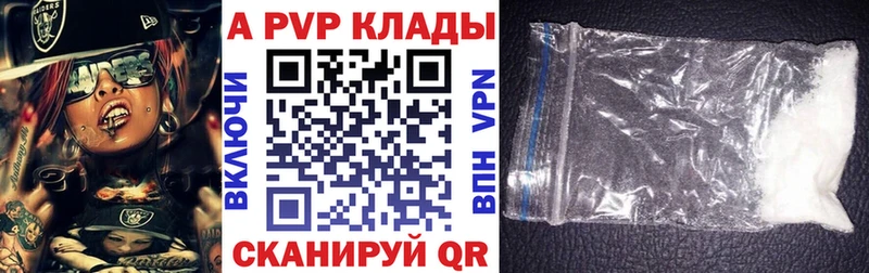где можно купить наркотик  Котельники  А ПВП Соль 