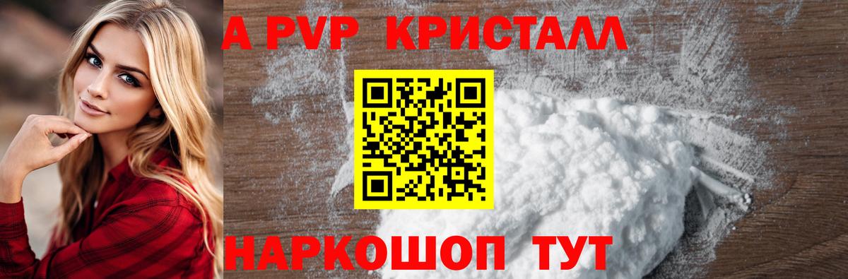 APVP мука Котельники