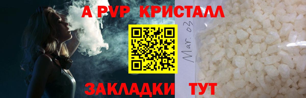 APVP кристаллы  Альфа ПВП СК КРИС  Котельники  Вход с VPN  А ПВП крисы CK 