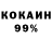 Кетамин VHQ D. Kramer