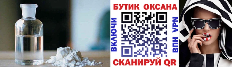 Бутират GHB Котельники