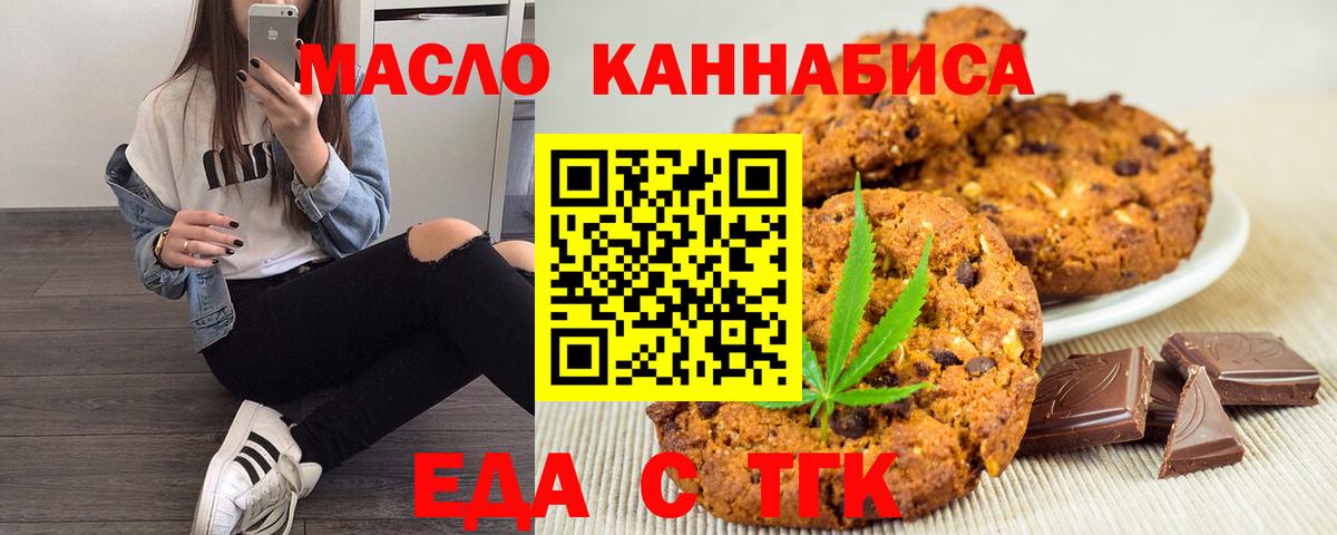 Печенье с ТГК марихуана Котельники