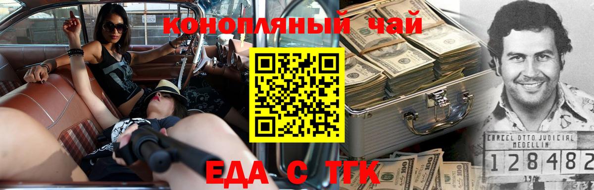 Cannafood марихуана  Вход с VPN  Котельники 