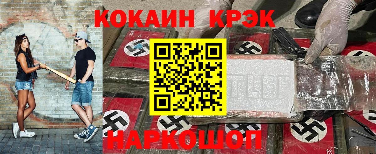 Кокаин Fish Scale Котельники