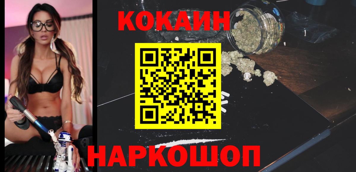 COCAIN VHQ  Вход с VPN  Котельники  COCAIN Перу 