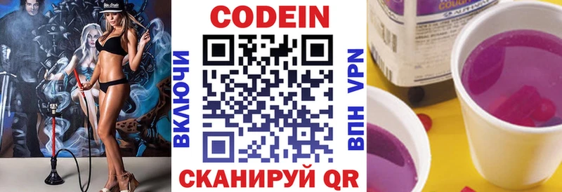 Кодеиновый сироп Lean напиток Lean (лин)  Котельники 