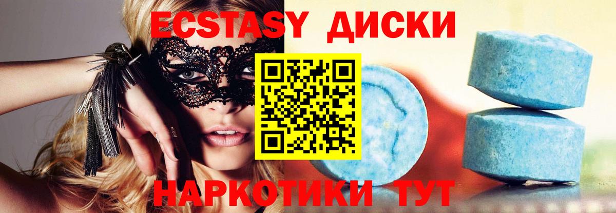 Экстази louis Vuitton  Ecstasy круглые  Вход с VPN  Котельники 