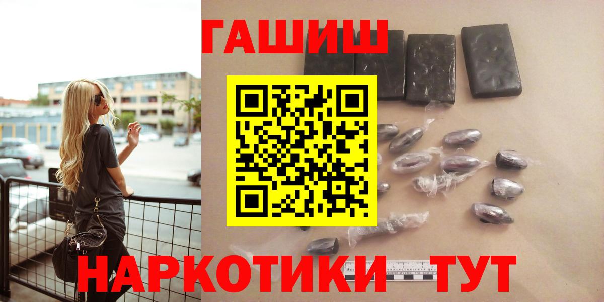 ГАШ хэш  Вход с VPN  даркнет сайт  Котельники  ГАШИШ 40% ТГК 