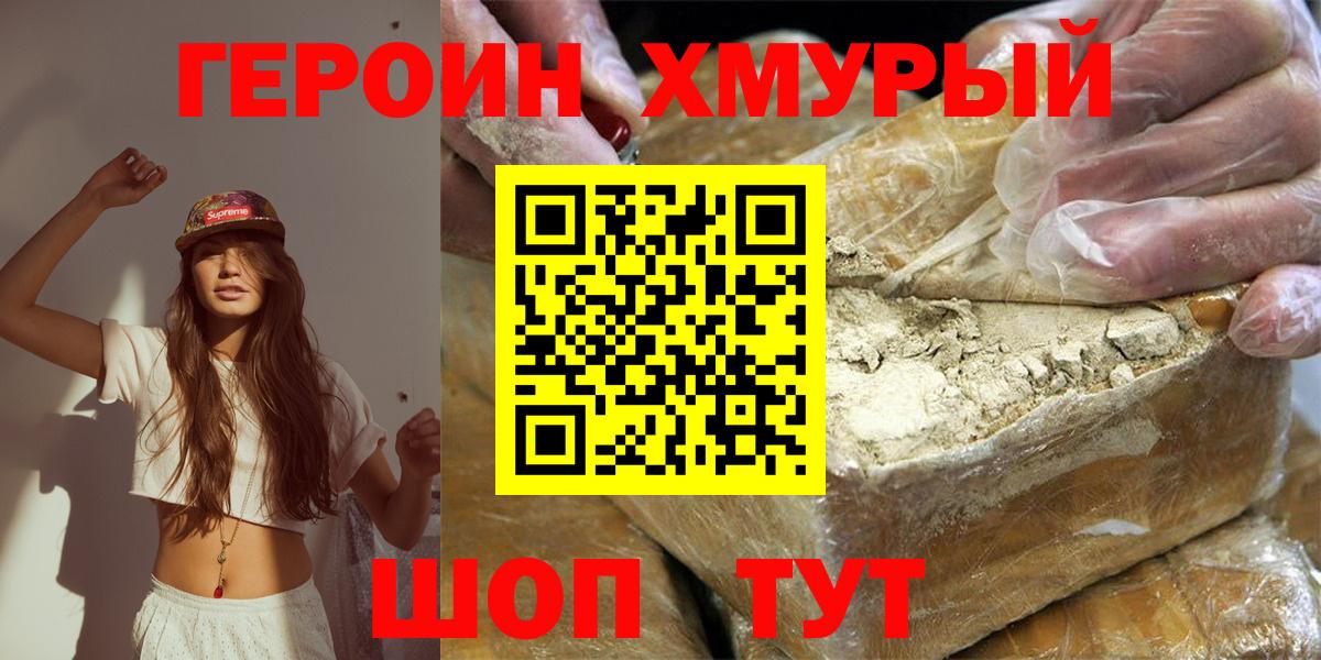 Героин афганец Котельники