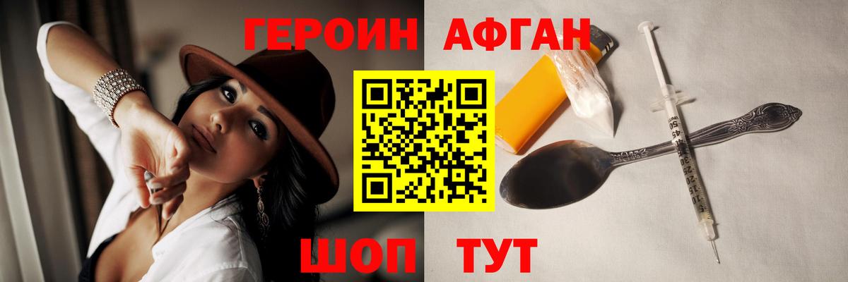Котельники  Героин гречка  ГЕРОИН  Вход с VPN 