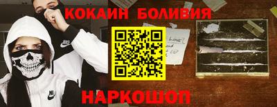 кокаин перу Конаково