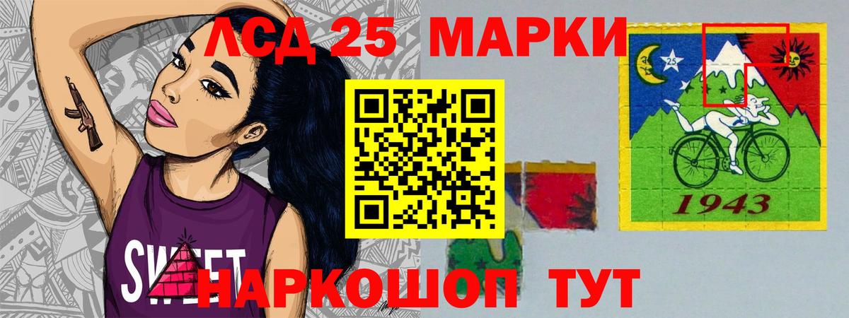 LSD-25 экстази ecstasy Котельники