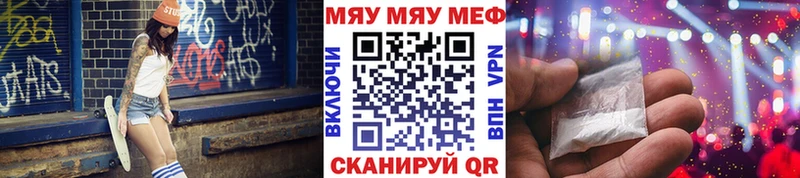 хочу   Котельники  МЯУ-МЯУ mephedrone 
