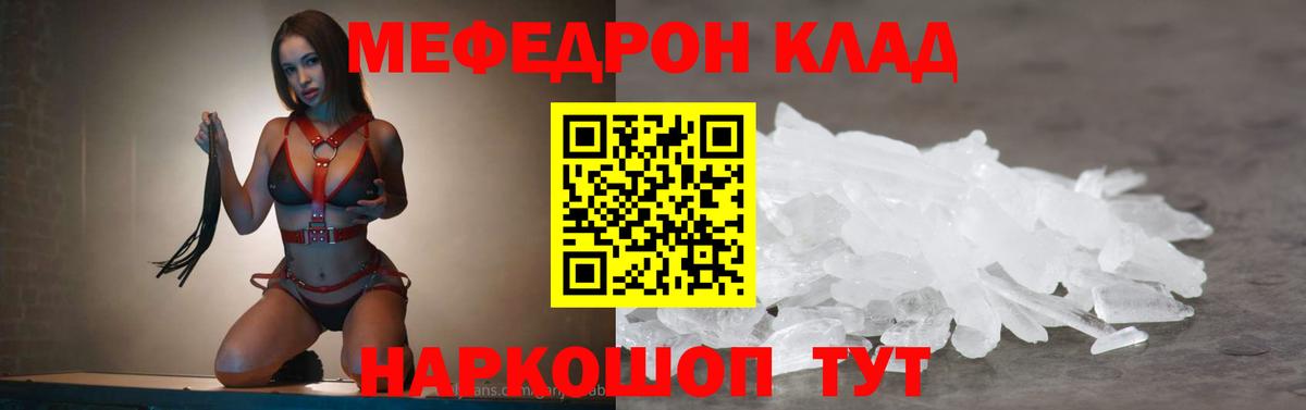 Меф мука Котельники