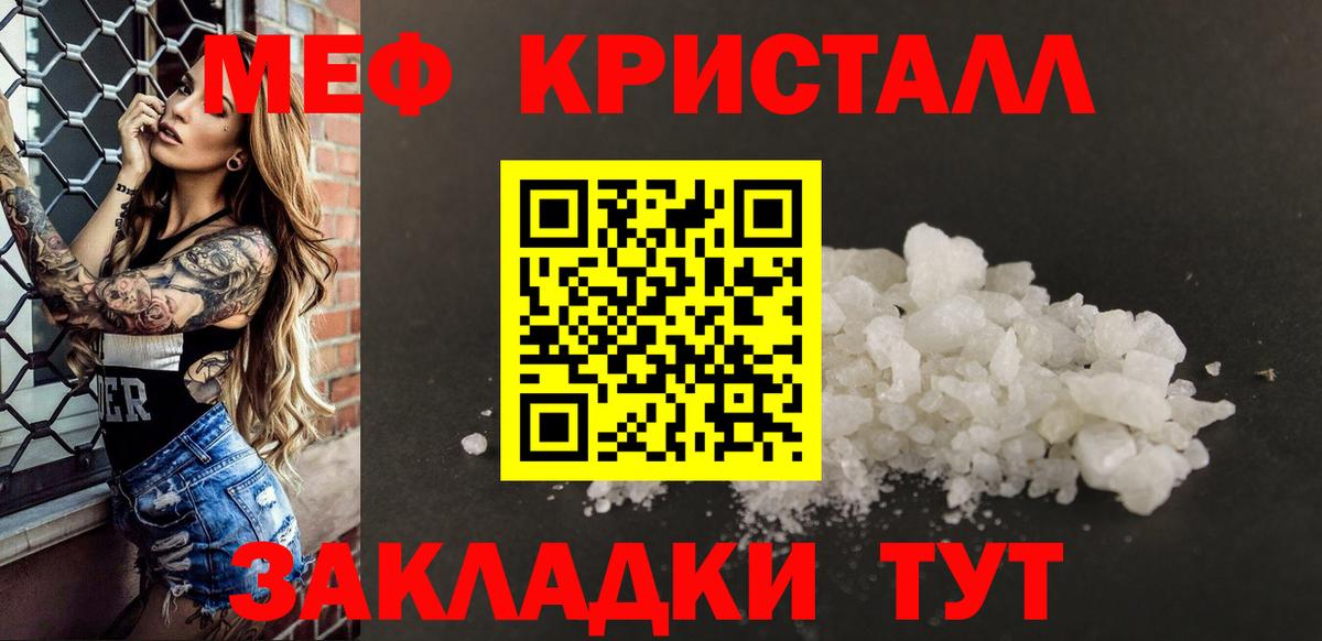 Мефедрон  Мефедрон мяу мяу  Меф  МЕФ кристаллы  Котельники  Вход с VPN 