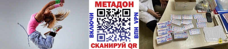 Метадон VHQ  Котельники 