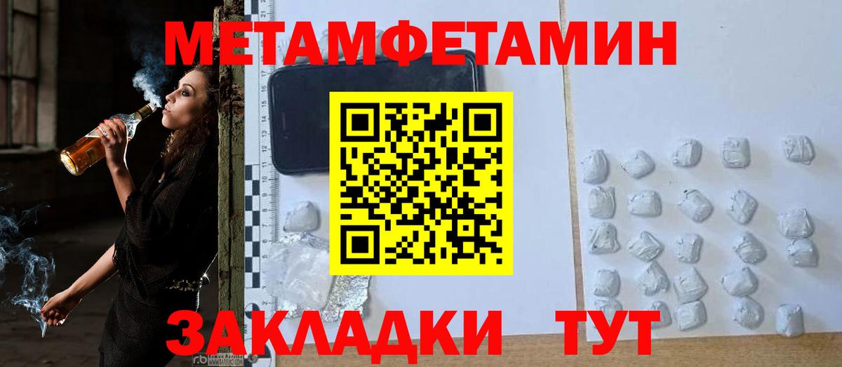 Первитин витя Котельники