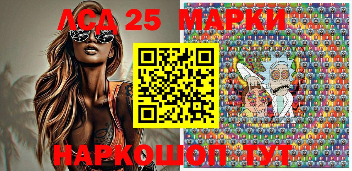 Котельники  Марки N-bome 1,5мг  Вход с VPN 