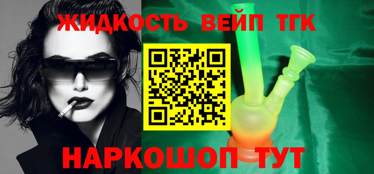 Котельники  Дистиллят ТГК концентрат  где купить наркоту  Вход с VPN 