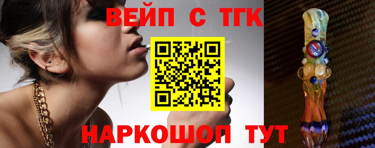 Дистиллят ТГК концентрат Котельники